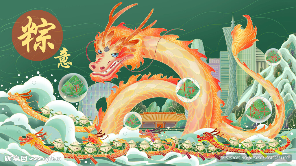 端午龍舟龍形裝飾景觀