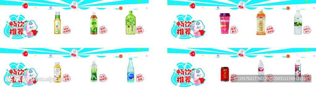 元素?zé)o縫圖案設(shè)計(jì)