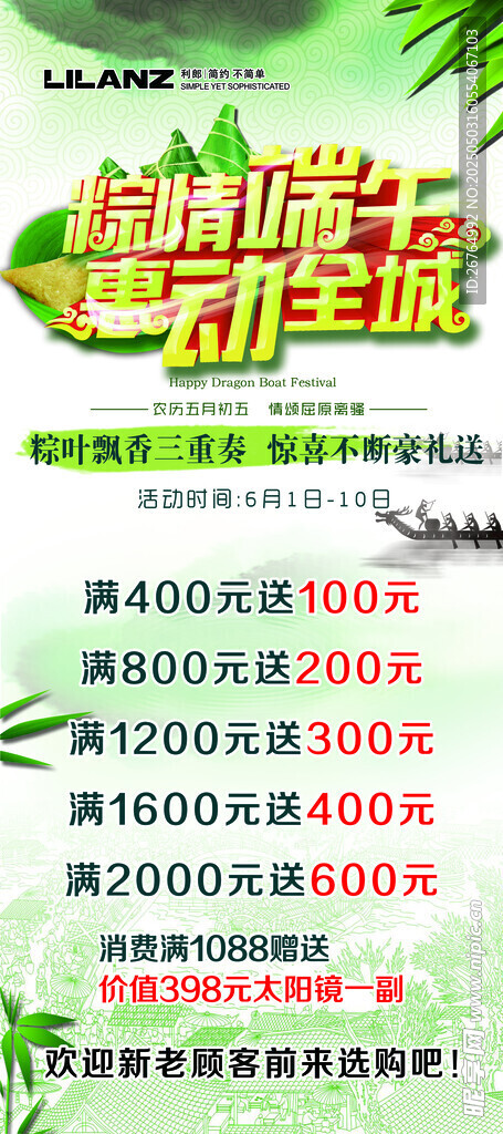 芒果TV會員促銷活動海報