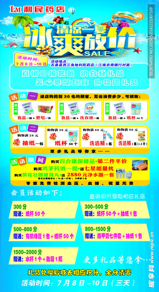 電玩城游戲活動宣傳海報