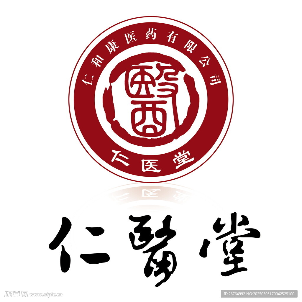 仁醫堂標志設計