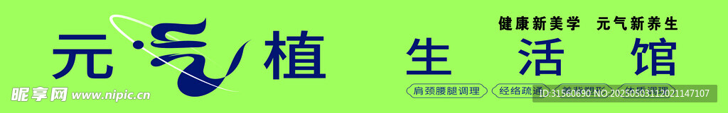 元?dú)庵采钫Z(yǔ)錄海報(bào)
