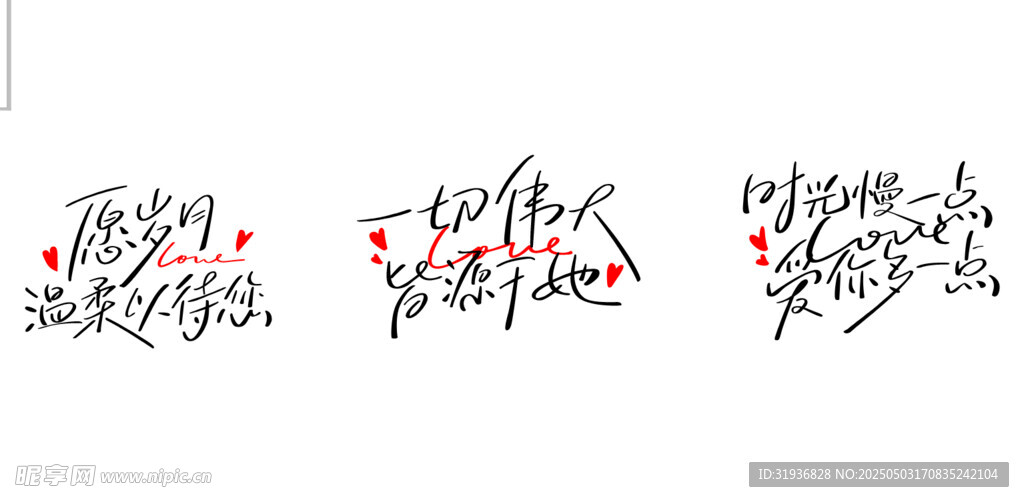 母親節藝術字