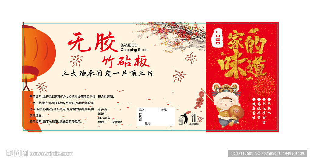 無膠產(chǎn)品包裝設計展示