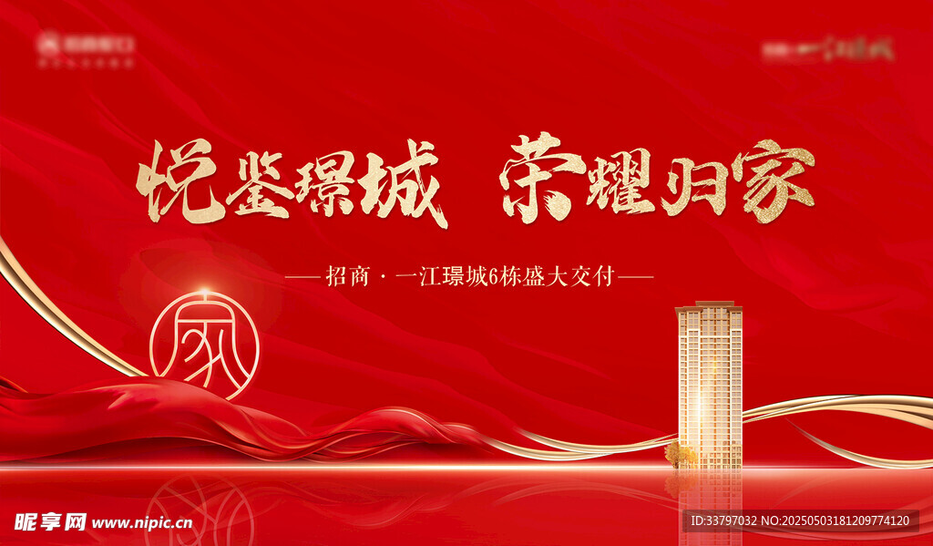 地產(chǎn)海報