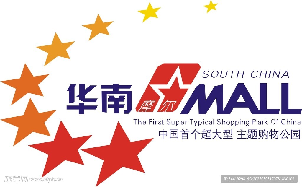 華南標志展示