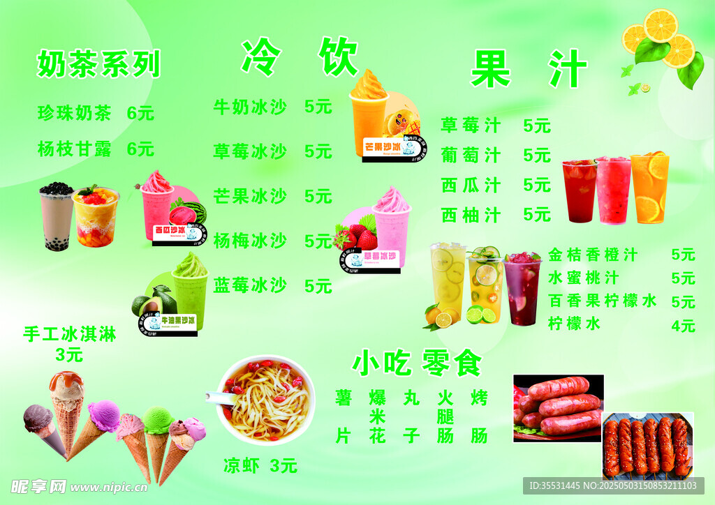 果茶臺卡