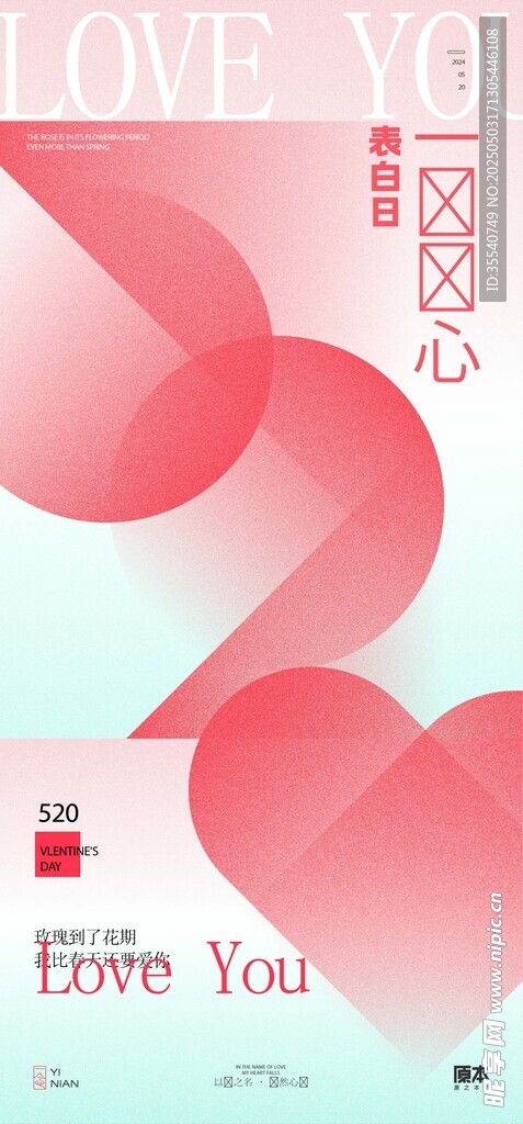 浪漫214情人節七夕戀愛愛心