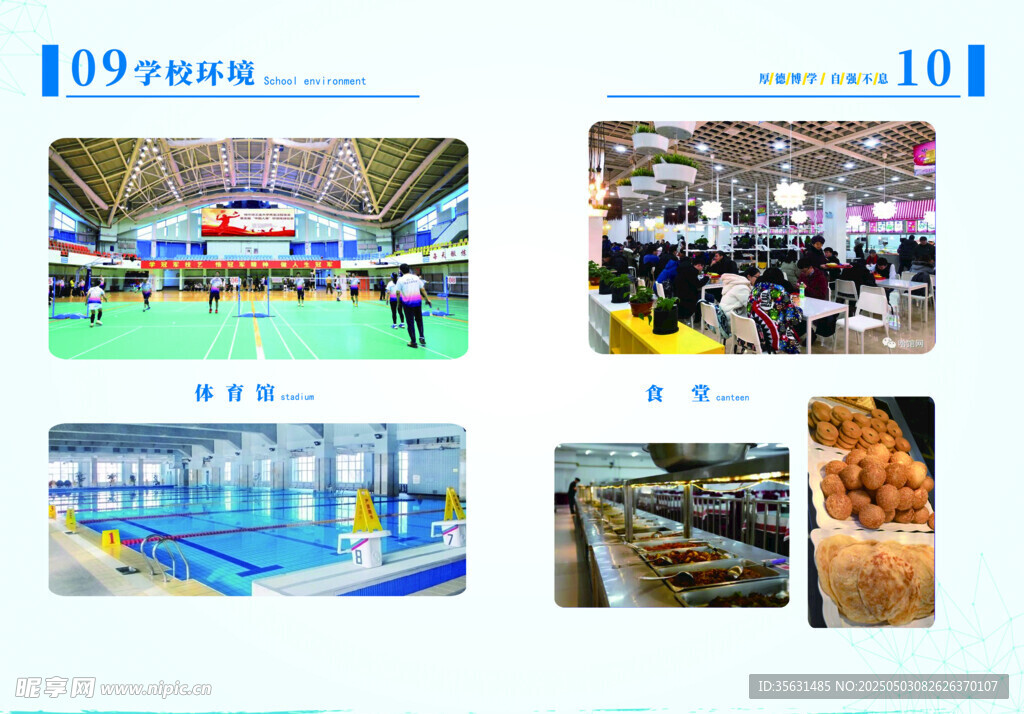 大學畫冊內頁