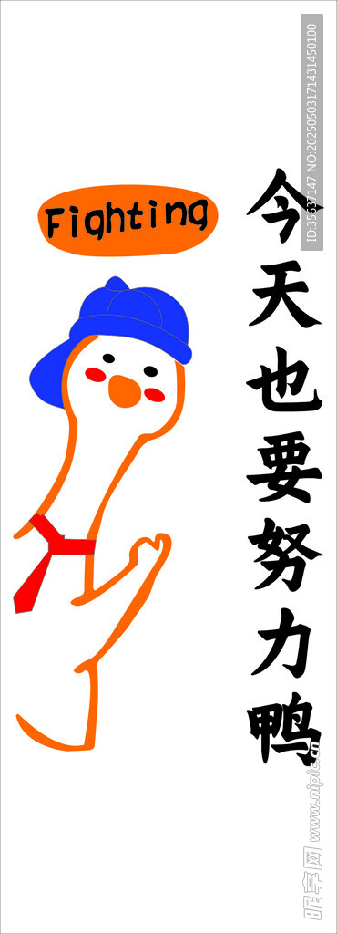 今天也要努力