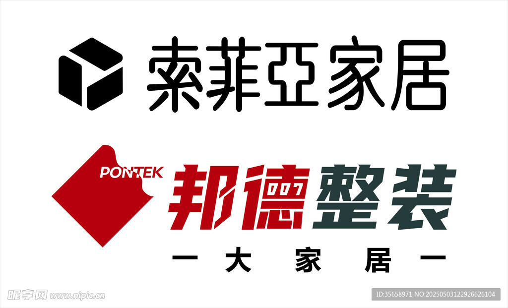 索菲亞與邦德整裝大家居標志
