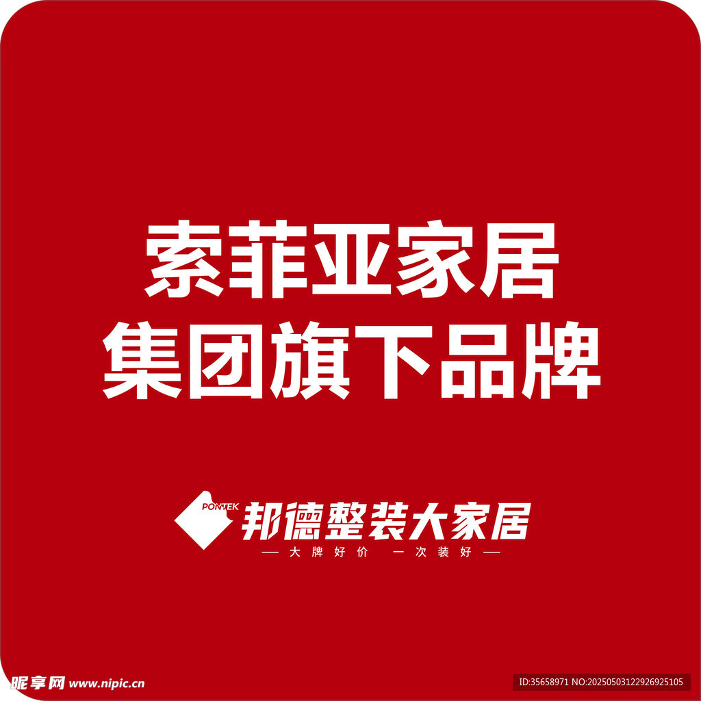 索菲亞