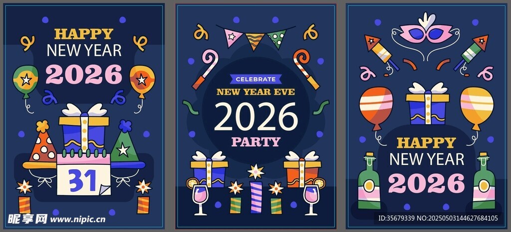 2026新年裝飾橫幅設計