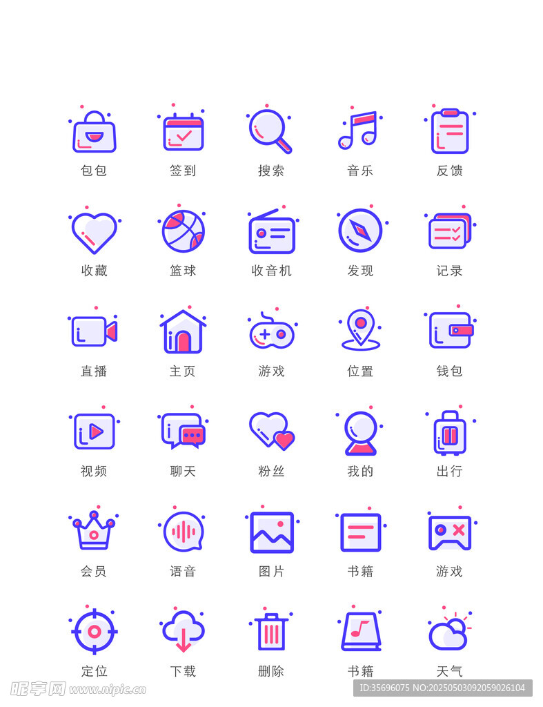 紫色簡約圖標集合