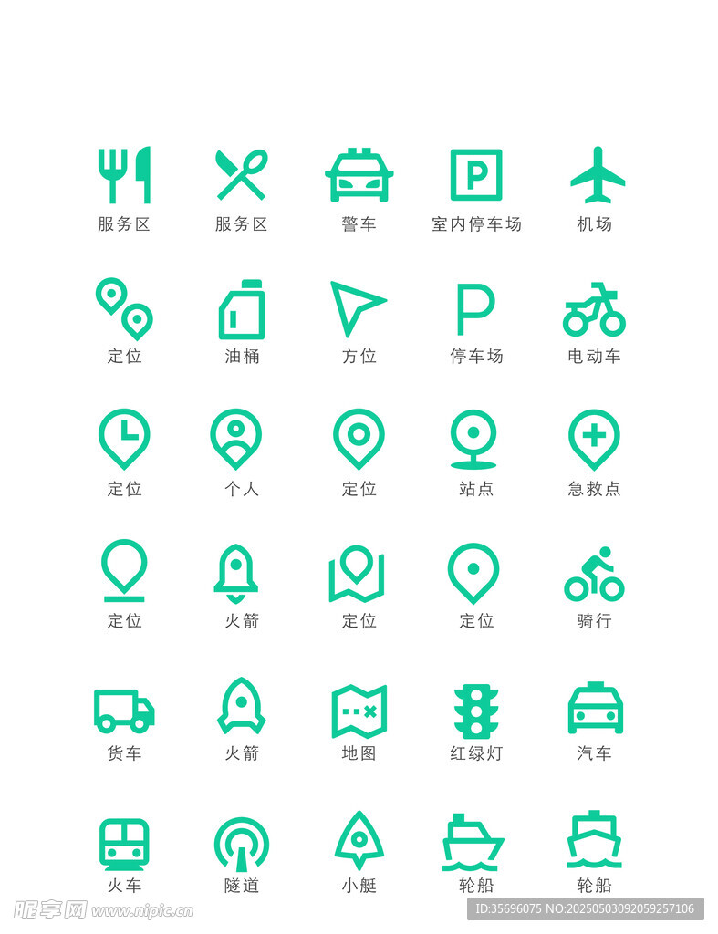 綠色簡約多功能圖標集合