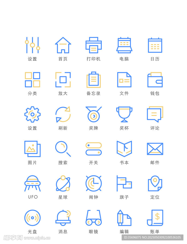 簡(jiǎn)約藍(lán)色圖標(biāo)集合