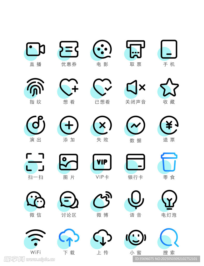科技通信類(lèi)圖標(biāo)集合