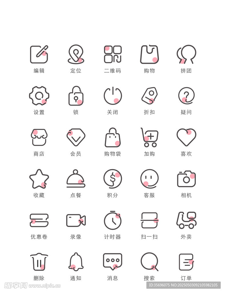 可愛食物圖標集合