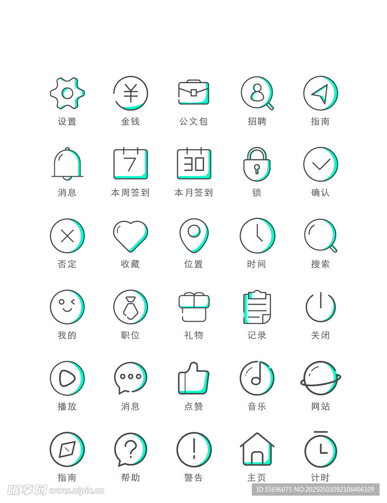 簡約綠色時鐘圖標集合