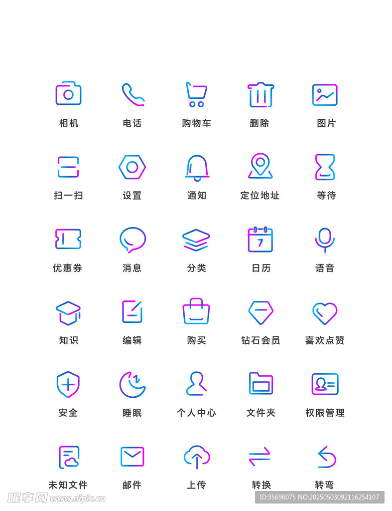 多彩簡約圖標集合