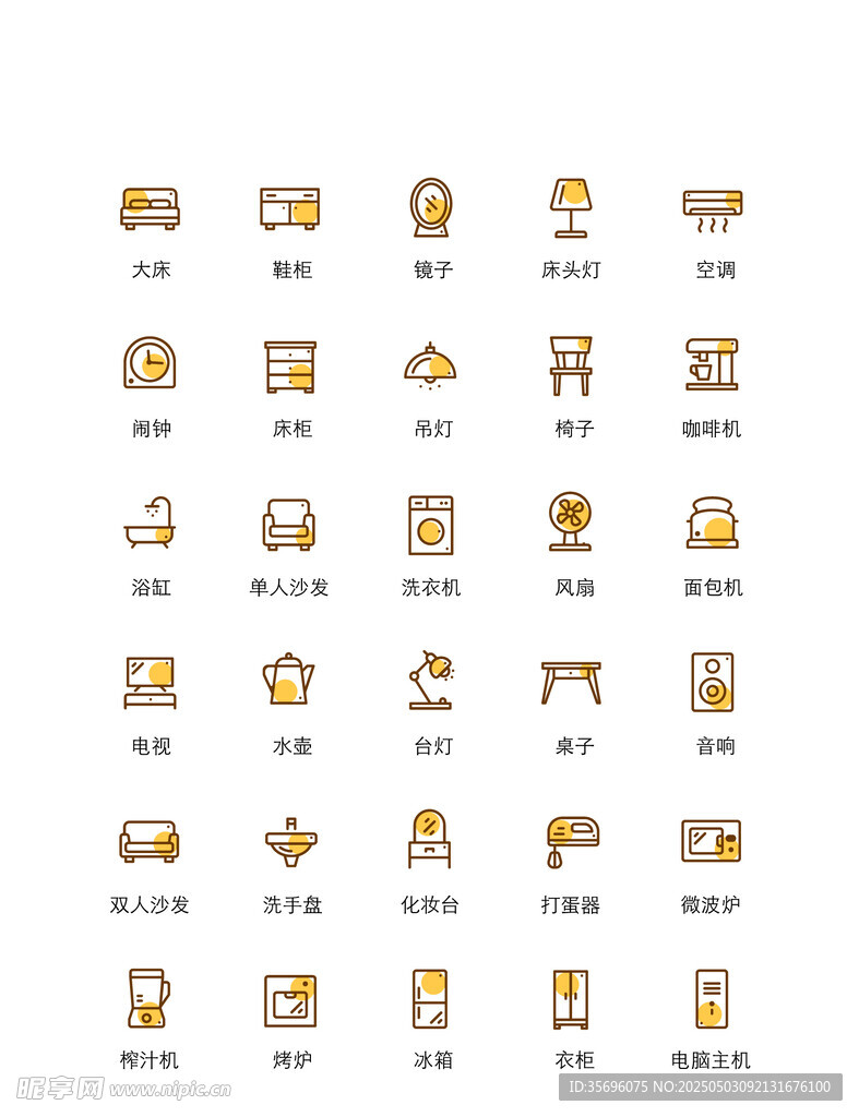 家具圖標集合