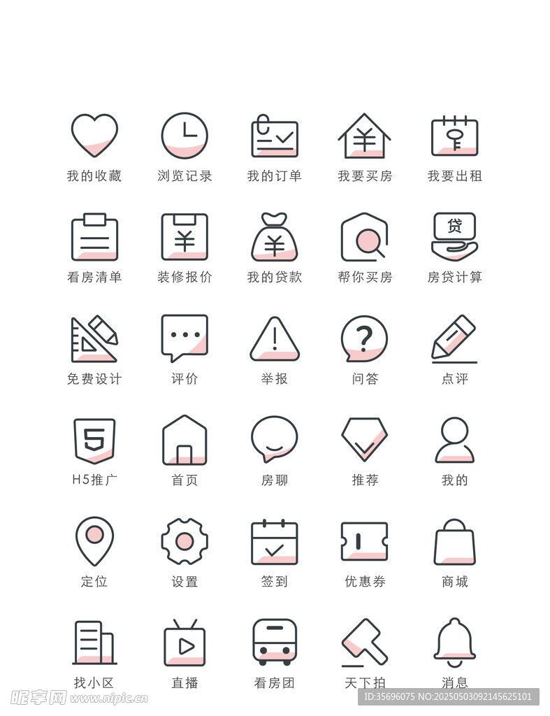 簡約圖標集合