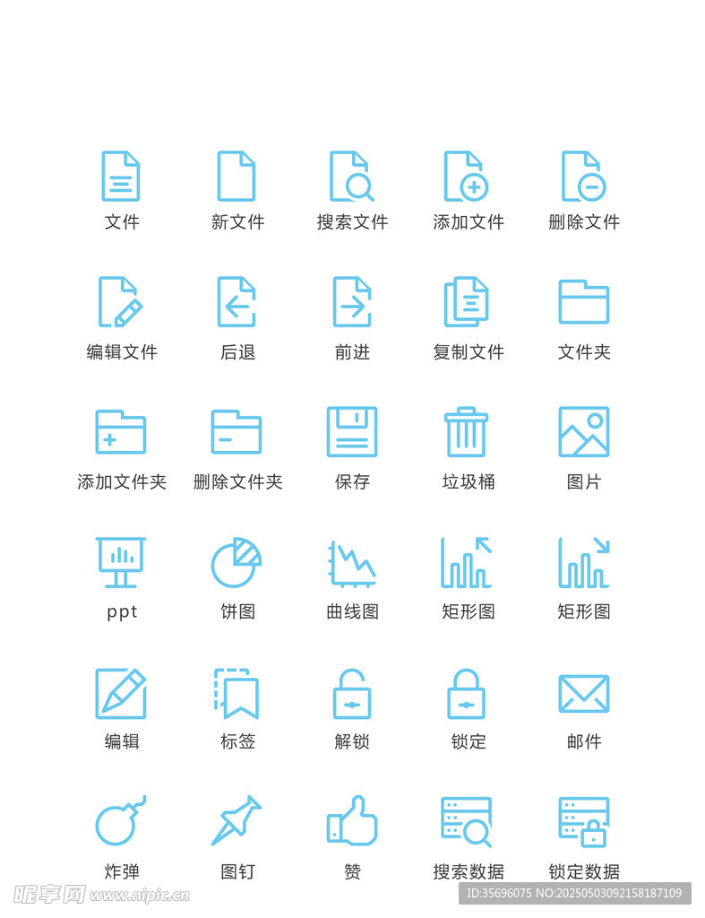 簡約藍色圖標集合