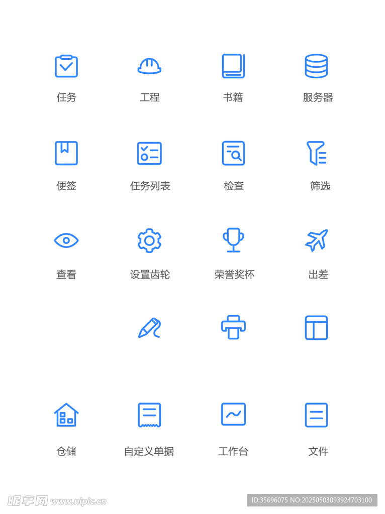 簡約藍色圖標集合