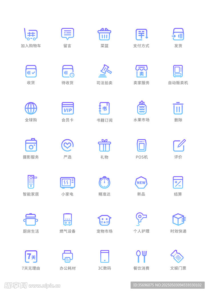 藍(lán)色簡約房屋圖標(biāo)集合