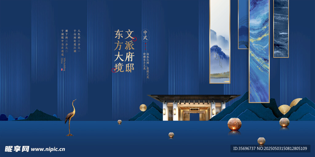 房地產中式古風建筑景觀