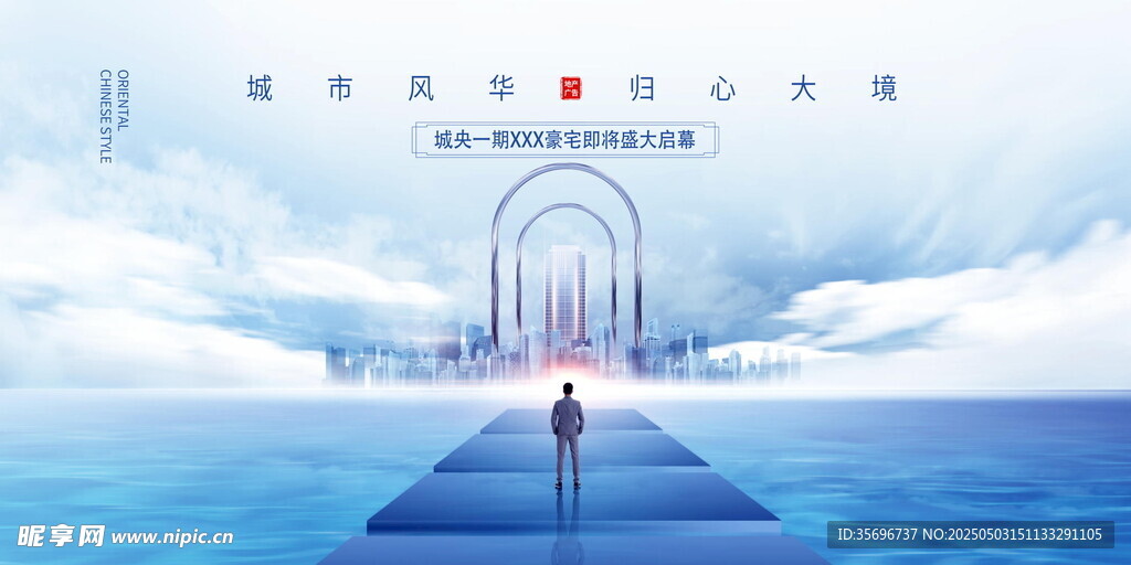 房地產商鋪