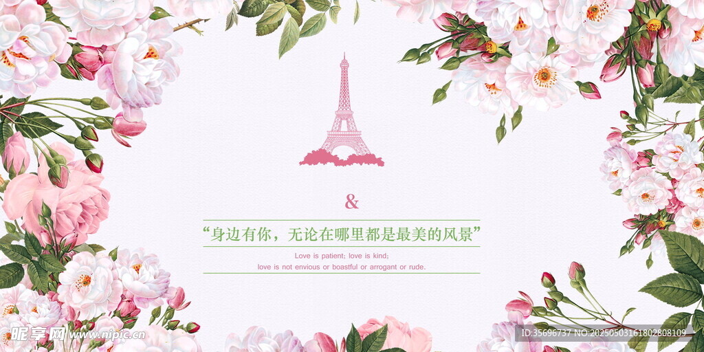 花卉浪漫卡片背景