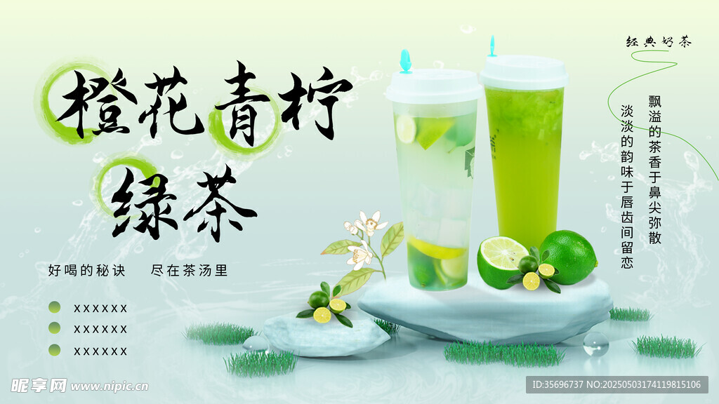 奶茶青檸綠茶飲品展示