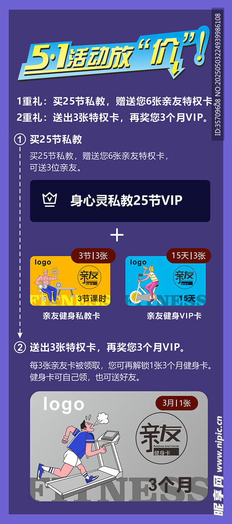 游戲充值界面展示