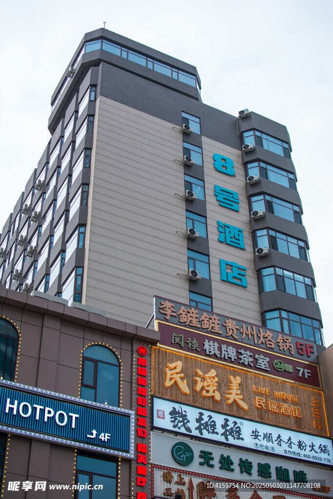 城市中帶商鋪的多層建筑