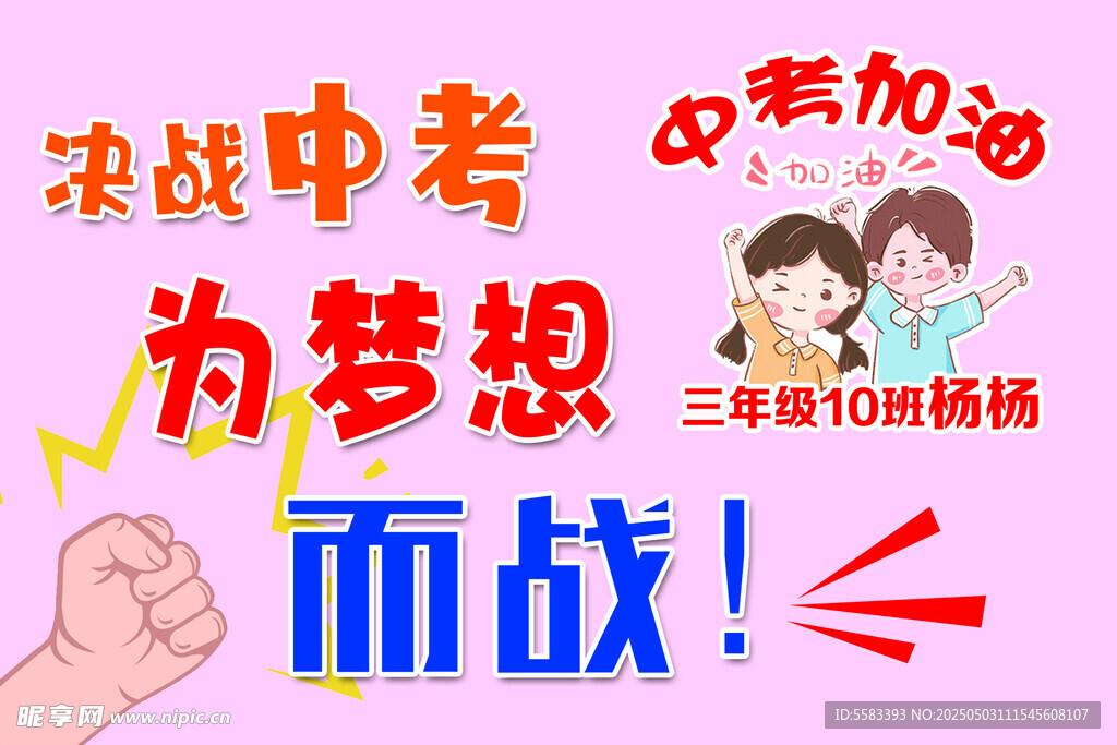 手舉牌