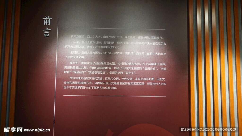 墻面文字展示