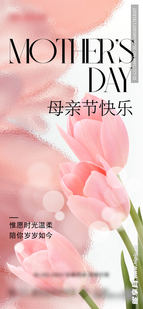 母親節(jié)