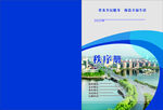 秩序冊