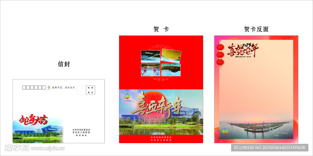 賀卡