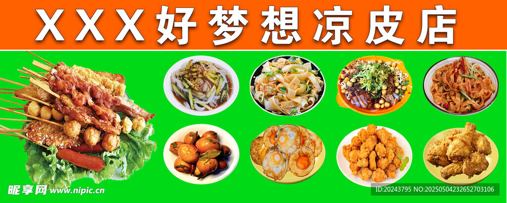 家常飯