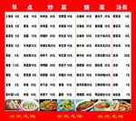 零點(diǎn)特色菜單展示