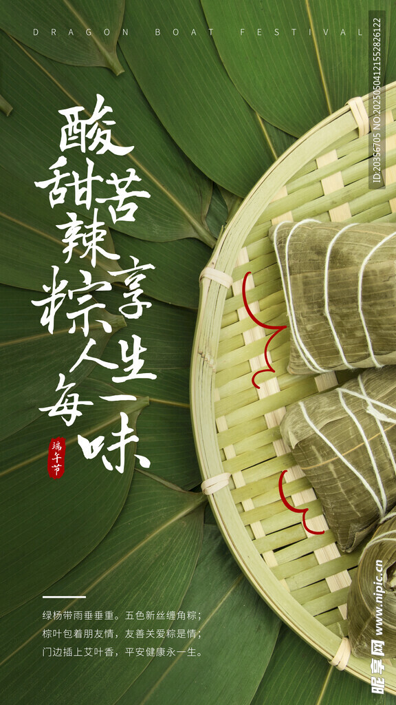 端午節 