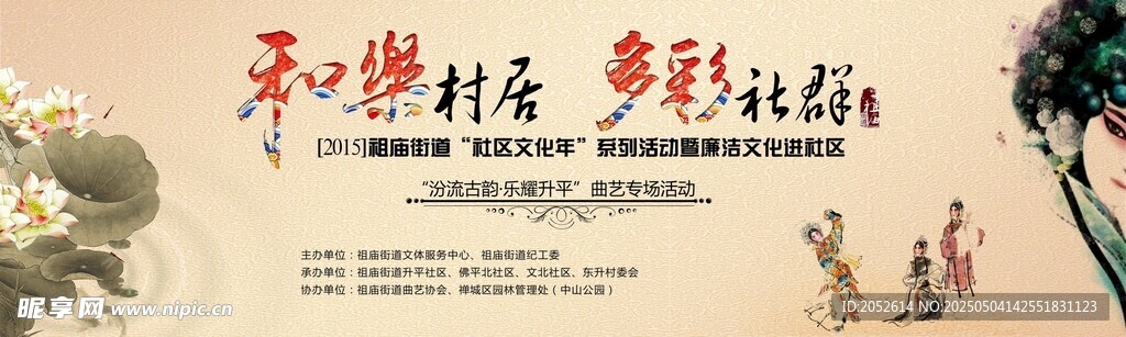 社區(qū)文化