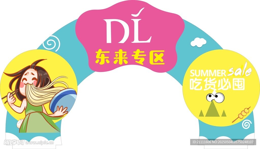 弧形 吊牌  代購 胖東來  