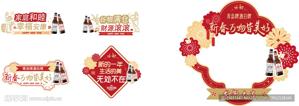 手拿牌拍照框