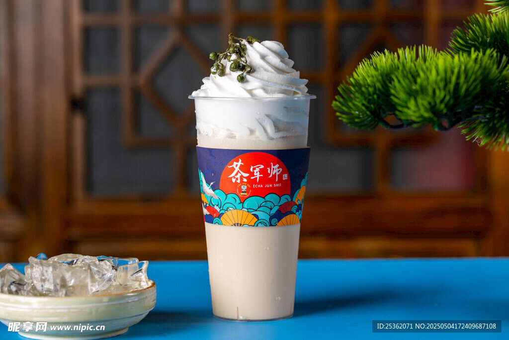 特色藤椒奶茶奶油頂