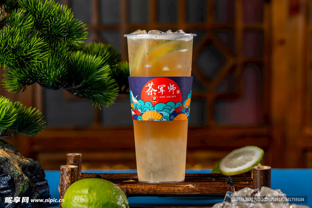 清新茶飲手打香檸單叢