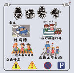 交通安全