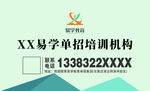 培訓機構名片